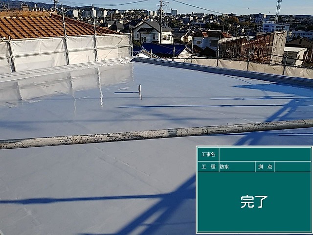 防水工事も弊社におまかせ